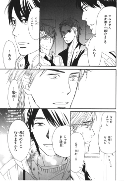 Page 166 of Boku wa Subete o Shitte Iru 4