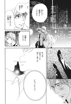 Page 167 of Boku wa Subete o Shitte Iru 4