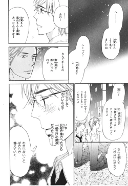 Page 169 of Boku wa Subete o Shitte Iru 4