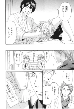 Page 175 of Boku wa Subete o Shitte Iru 4