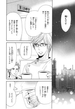 Page 179 of Boku wa Subete o Shitte Iru 4