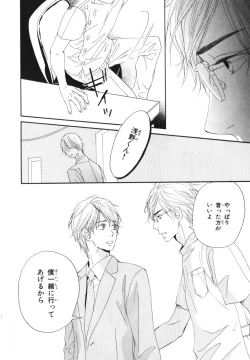 Page 17 of Boku wa Subete o Shitte Iru 4