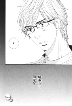 Page 181 of Boku wa Subete o Shitte Iru 4