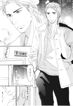 Page 186 of Boku wa Subete o Shitte Iru 4