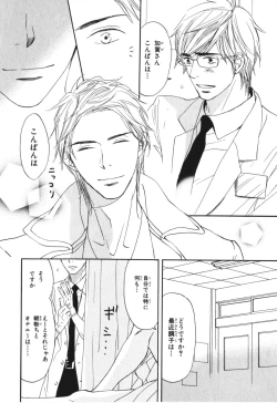 Page 187 of Boku wa Subete o Shitte Iru 4