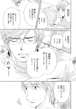 Page 18 of Boku wa Subete o Shitte Iru 4