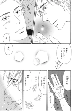 Page 190 of Boku wa Subete o Shitte Iru 4