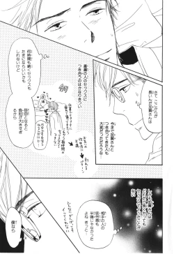 Page 192 of Boku wa Subete o Shitte Iru 4