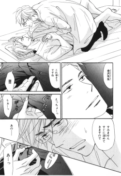 Page 196 of Boku wa Subete o Shitte Iru 4