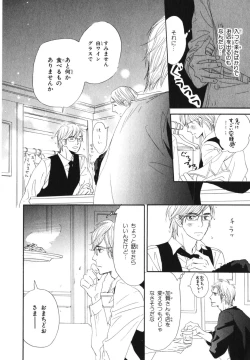 Page 25 of Boku wa Subete o Shitte Iru 4