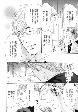 Page 27 of Boku wa Subete o Shitte Iru 4