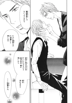 Page 30 of Boku wa Subete o Shitte Iru 4