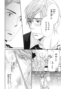 Page 31 of Boku wa Subete o Shitte Iru 4