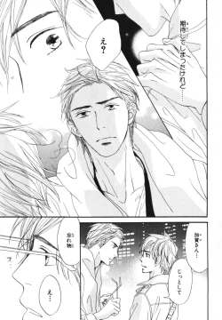 Page 32 of Boku wa Subete o Shitte Iru 4