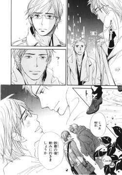 Page 35 of Boku wa Subete o Shitte Iru 4