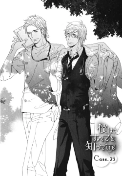 Page 36 of Boku wa Subete o Shitte Iru 4