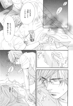 Page 38 of Boku wa Subete o Shitte Iru 4