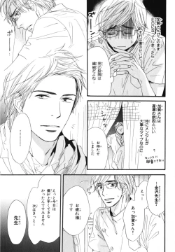 Page 42 of Boku wa Subete o Shitte Iru 4