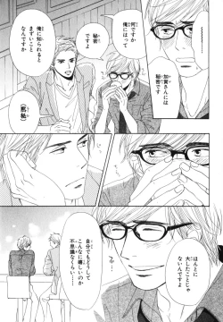 Page 56 of Boku wa Subete o Shitte Iru 4