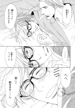 Page 64 of Boku wa Subete o Shitte Iru 4