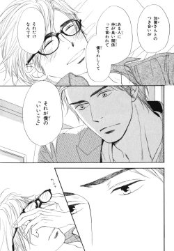 Page 66 of Boku wa Subete o Shitte Iru 4