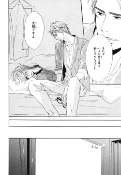 Page 67 of Boku wa Subete o Shitte Iru 4