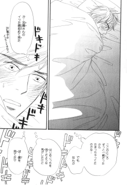 Page 72 of Boku wa Subete o Shitte Iru 4