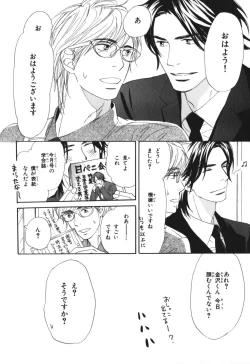 Page 75 of Boku wa Subete o Shitte Iru 4