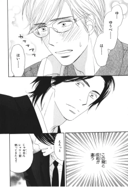 Page 77 of Boku wa Subete o Shitte Iru 4