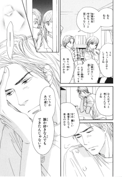 Page 86 of Boku wa Subete o Shitte Iru 4