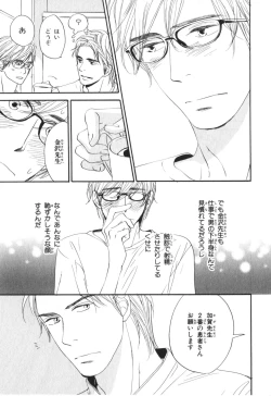 Page 88 of Boku wa Subete o Shitte Iru 4