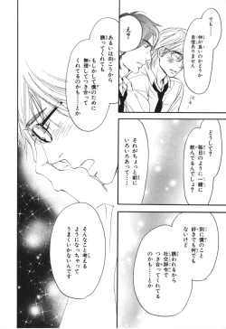 Page 95 of Boku wa Subete o Shitte Iru 4