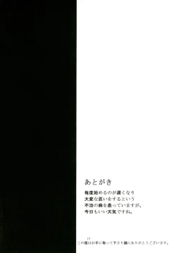 Page 16 of Aya Tama Musubi