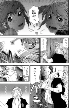 Page 123 of Tayu Tayu