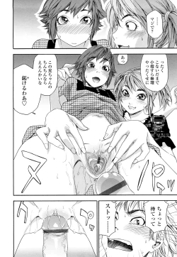 Page 128 of Tayu Tayu