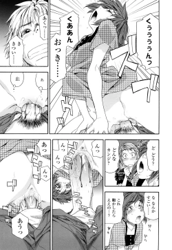 Page 129 of Tayu Tayu