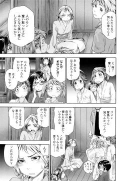 Page 143 of Tayu Tayu