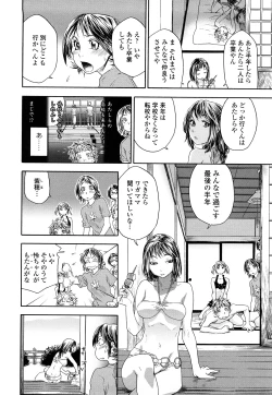 Page 182 of Tayu Tayu