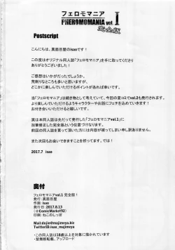 Page 33 of PHEROMOMANIA Vol. 1 Kanzenban