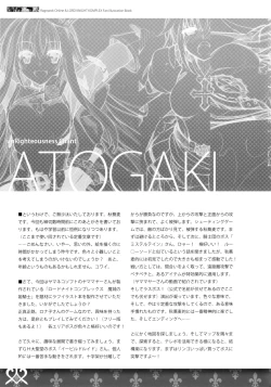 Page 14 of unRighteousness Chant