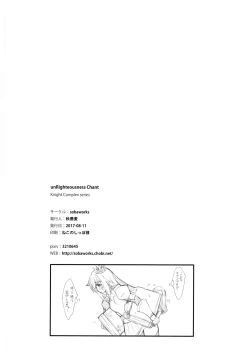 Page 15 of unRighteousness Chant