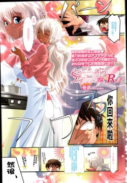 Page 7 of Tonari no Ie no Anette-san + R + S + SS+G+