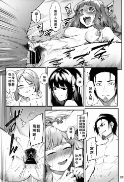 Page 101 of Hai-Couple bloom all over