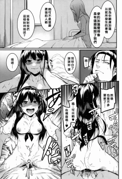 Page 25 of Hai-Couple bloom all over