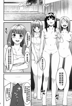 Page 38 of Hai-Couple bloom all over