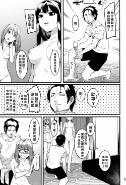 Page 39 of Hai-Couple bloom all over