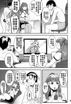 Page 63 of Hai-Couple bloom all over