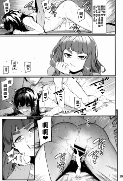 Page 83 of Hai-Couple bloom all over