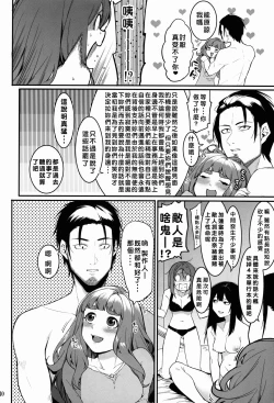 Page 88 of Hai-Couple bloom all over