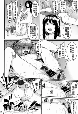 Page 98 of Hai-Couple bloom all over